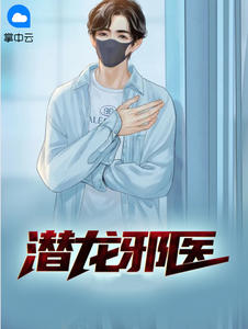 潜龙邪医秦浩慕容芳 by青天完整在线阅读