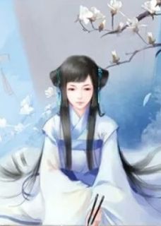 《倾国团宠小郡主》大结局在线阅读 《倾国团宠小郡主》最新章节列表