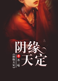 《冥王追妻》完结版在线阅读 《冥王追妻》最新章节列表