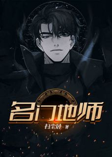 名门地师陆阳铭林妙妙小说全文章节阅读 名门地师免费完整版
