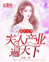 沈素染君九大结局在线阅读 《报告九爷,夫人产业遍天下》免费阅读