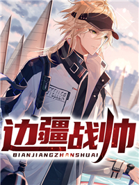 边疆战帅边疆战帅小说 岳江陈若琳在线阅读