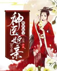《绝世萌宝:神医娘亲不一般》小说全文在线阅读 《绝世萌宝:神医娘亲不一般》最新章节目录