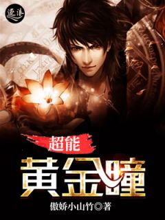 透视之神小说 杨俊舒雨晴在线阅读