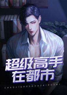 第一章何姨这样不好吧叶辰肖雯玥 by擎苍完整在线阅读