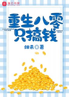 《重生八零只搞钱》小说完结版精彩阅读 江意李玉梅小说阅读
