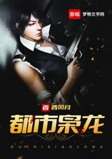 《都市枭龙》大结局精彩阅读 《都市枭龙》最新章节列表