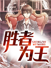 我做老千的那些年初六苏梅目录 我做老千的那些年小说阅读