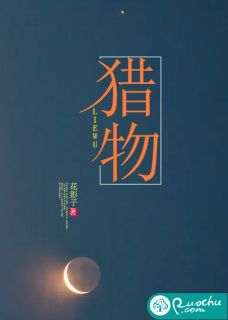 蓝依封少钦by花影子 她才是真正的猎物章节目录