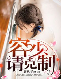 情难自禁:一爱到底