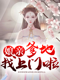 温九萧驭 娘亲，爹地找上门啦完结版在线阅读