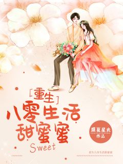 《重生八零生活甜蜜蜜》余晚陆野小说在线阅读