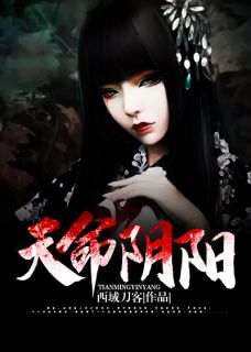 天命阴阳王五阳柳青玉小说全文章节目录免费试读