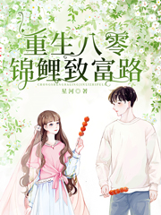 重生八零:锦鲤致富路