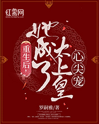 重生后，她成了太上皇心尖宠by罗嗣雅 苏卿儿赵御辰免费完整版