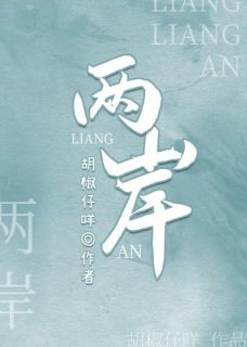 终究要与你分离完整小说目录在线阅读 (阮莘萧政) 大结局无弹窗