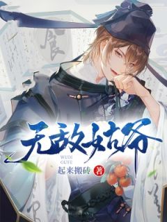 张言李梦瑶李世民by起来搬砖 张言穿越唐朝免费在线全文阅读