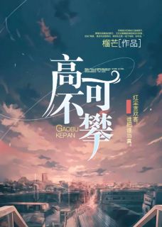 跟我走还是一起下地狱全文在线阅读 苏南溪萧瑾舟全本无弹窗