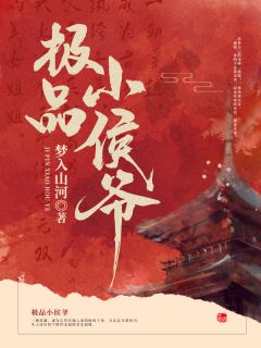 秦风柳红颜by梦入山河 第一章我自己弄钱阅读全文