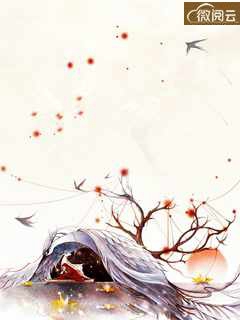 蔓舒熘铧小说 《千年浮华如梦》小说全文免费阅读