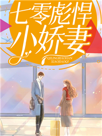 《七零彪悍小娇妻》小说章节精彩试读 夏染染沈聿小说全文