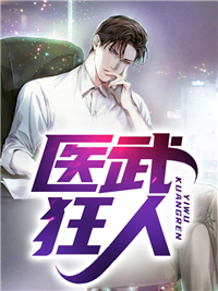 主角是许宣白素素的小说 《天娇医婿》 全文精彩阅读