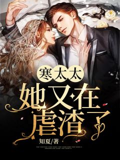 许慕离寒厉辰《团宠千金》全文及大结局精彩试读