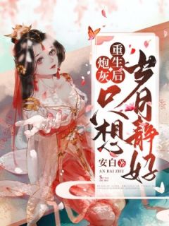 重生炮灰逆袭记完整版 霍暖漪秦骧全章节阅读