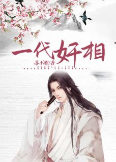 穿越东楚陈九州夏骊小说全文免费阅读