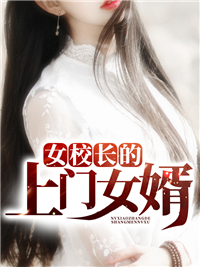 《赘婿的巅峰人生》小说大结局免费阅读 许青松胡健小说阅读