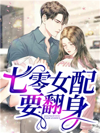 《七零女配要翻身》宋悦沈云锦小说精彩章节在线阅读