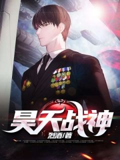 《九天战神》小说全文在线阅读 秦昊苏诗涵小说全文