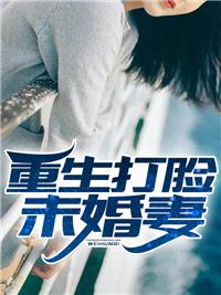 和老婆一起修仙全文免费阅读 和老婆一起修仙铁鹏飞