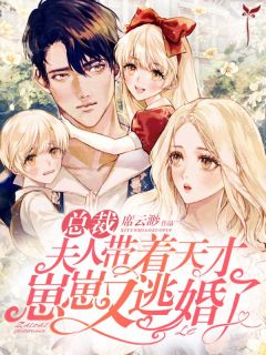 给你一亿,离婚席云渺蒋恺霆小说大结局免费试读