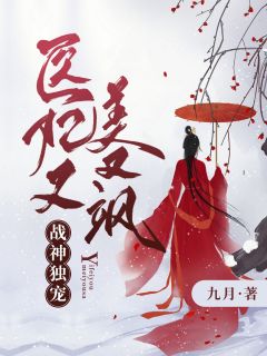 战神独宠：医妃又美又飒苏懿轩辕棣全本小说免费阅读