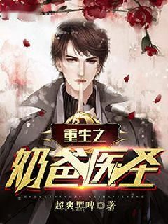 重生之奶爸医圣唐龙秦浩东林茉茉小说精彩内容免费试读