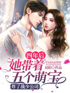 六胞胎乔穗穗全本资源 乔穗穗战擎渊精彩章节未删减版