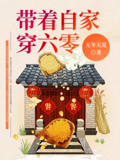 《带着自家穿六零》宁红瑶孙芝章节精彩试读