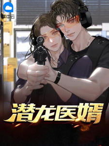 潜龙医婿全章节免费在线阅读 江澈沈琬凝完结版