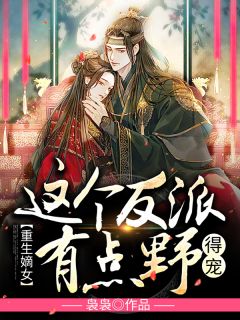 苏棠裴樾小说 苏棠裴樾免费阅读