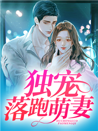 墨雨柔萧梓琛小说 墨雨柔萧梓琛最新章节免费阅读