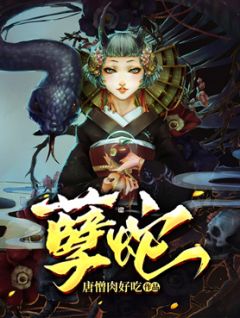 孽蛇(许初一刘浩)全文完结免费试读精彩章节