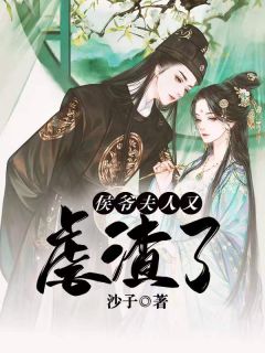 绝宠世子妃沈钰珠慕修寒小说精彩章节篇免费试读