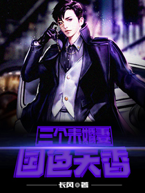 《海岛监狱越狱》小说章节列表在线阅读 楚休柳青青秦雨岚小说全文