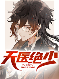 《圣手狂徒》小说全集免费在线阅读(徐东苏雨薇宋玉)