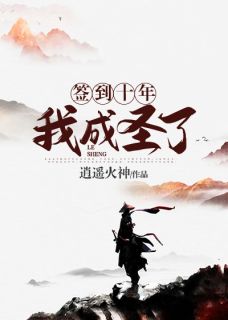 洛无双姜清婉by逍遥火神 签到十年，我成圣了阅读全文