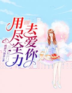 宋佳宁陆墨沉by酸甜气泡水 用尽全力去爱你小说阅读