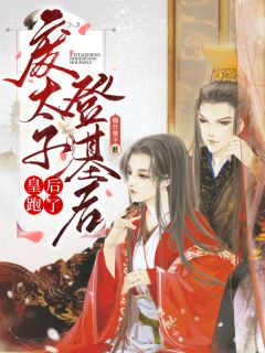 奉天厉王府小说全文免费阅读 沈朝阳萧君泽沈芸柔章节目录精彩章节