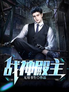 绝世战神叶九州