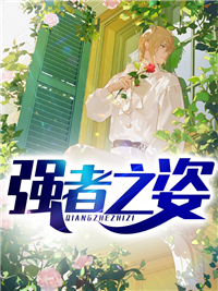 强者之姿主角徐南秦妃月全文章节免费试读